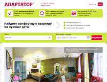 Tablet Screenshot of apartator.ru